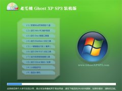 老毛桃WinXP 优化装机版 2022.10
