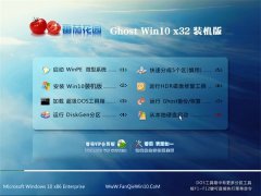 番茄花园Windows10 优化装机版32位 2022.10
